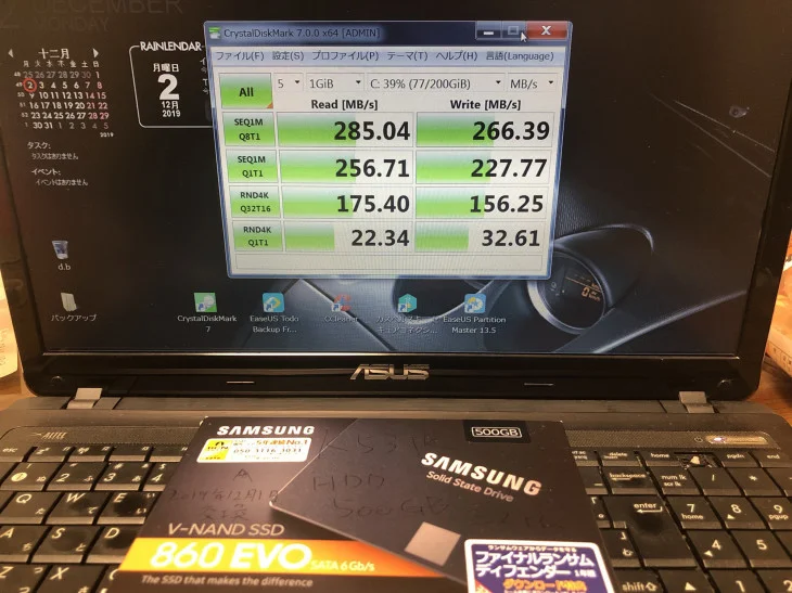 またまたK53Ｔ。今度はSSD化